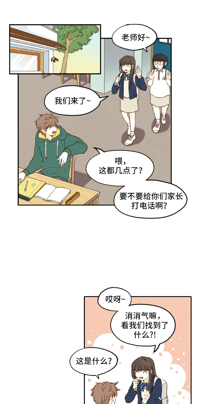 成龙搞笑电影漫画,第1话1图