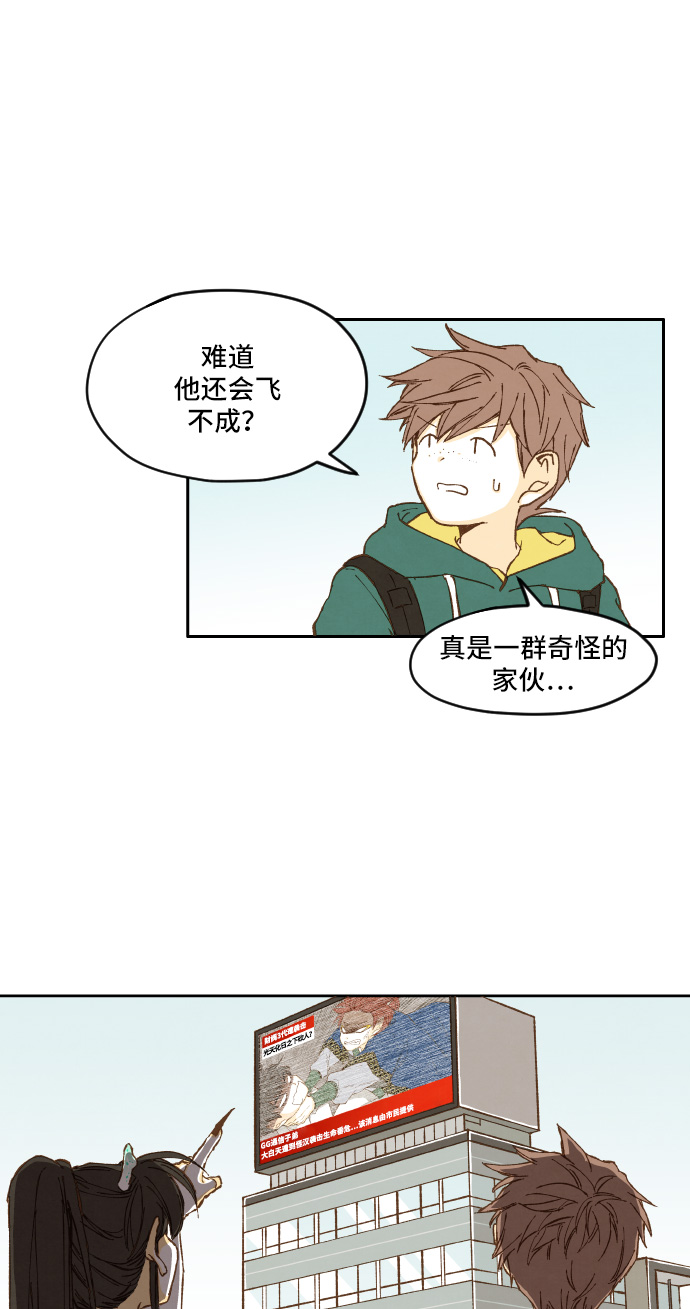 成龙补习班漫画,第6话2图