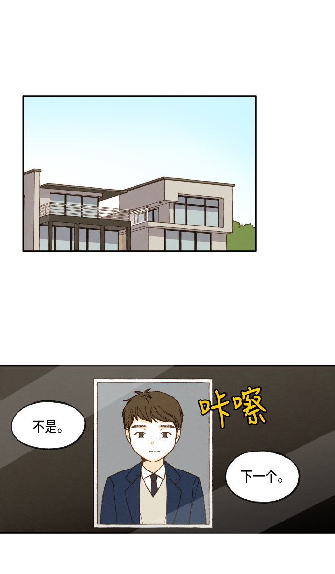 成龙成家班视频漫画,第42话1图