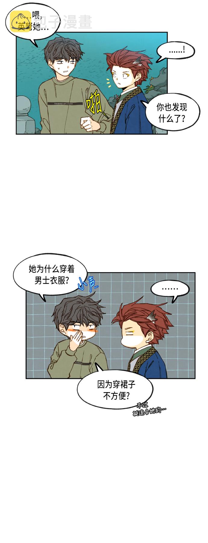 成龙成家班视频漫画,第75话1图