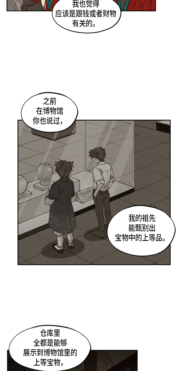 成龙历险记全集漫画,第86话2图