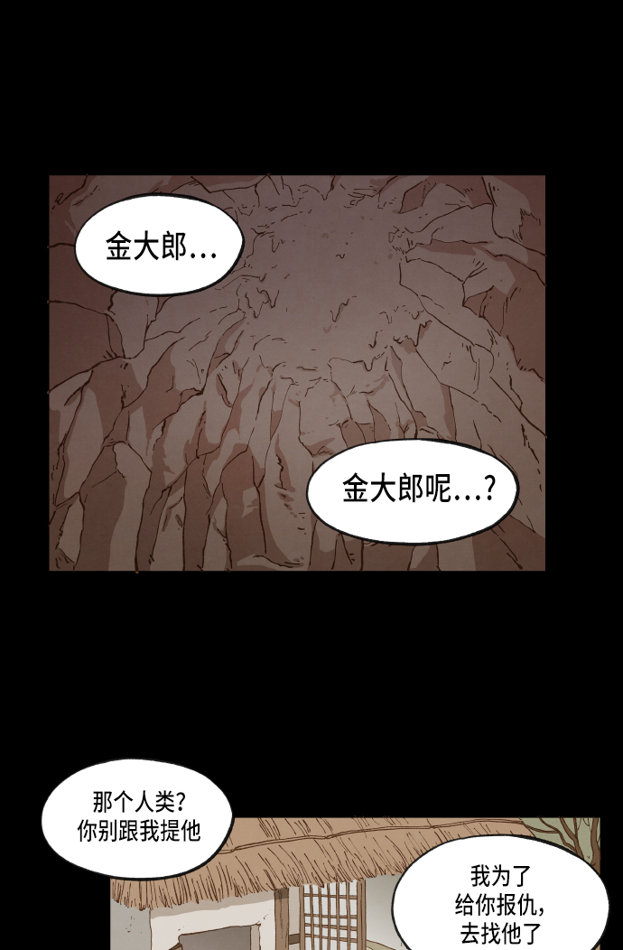 成龙补习班漫画,第30话1图