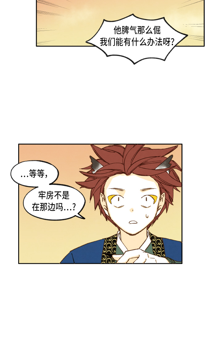 成龙补习班漫画,第37话1图