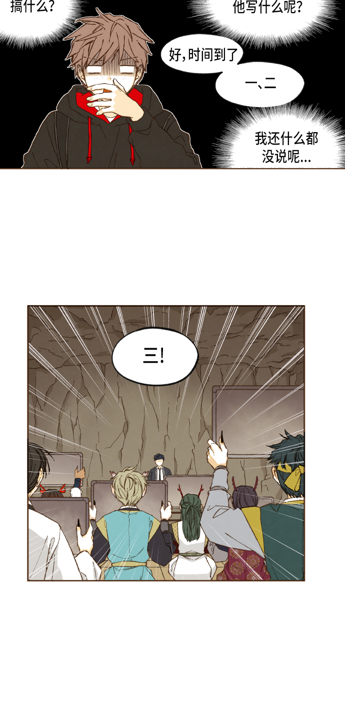 成龙补习班漫画,第48话1图