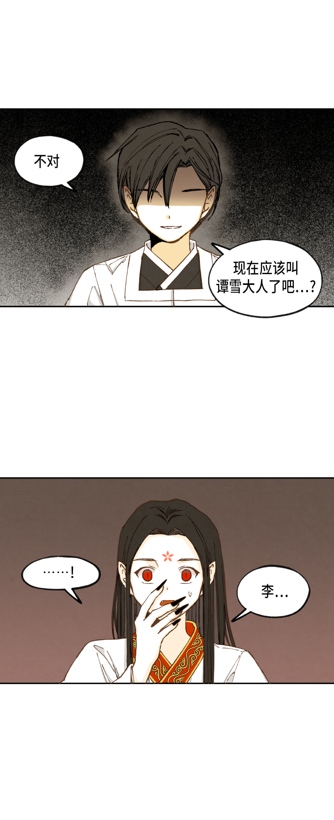 成龙老师漫画,第32话2图