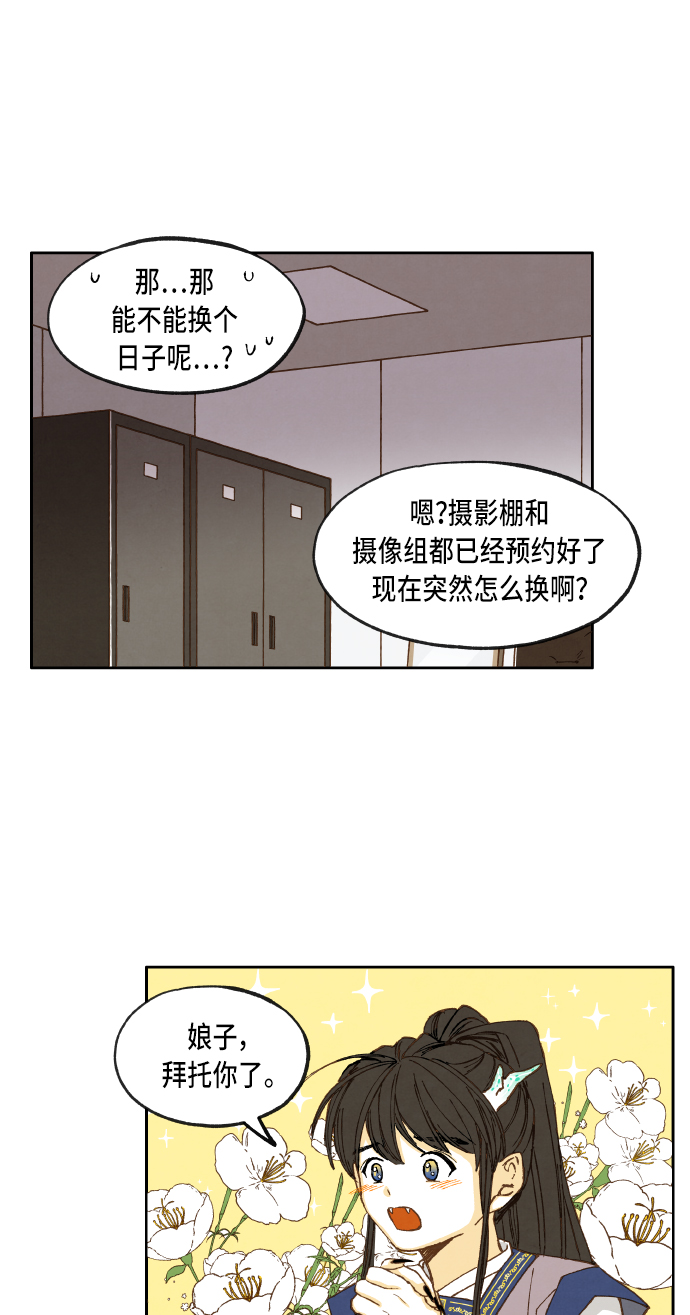 成龙补习班漫画,第42话1图