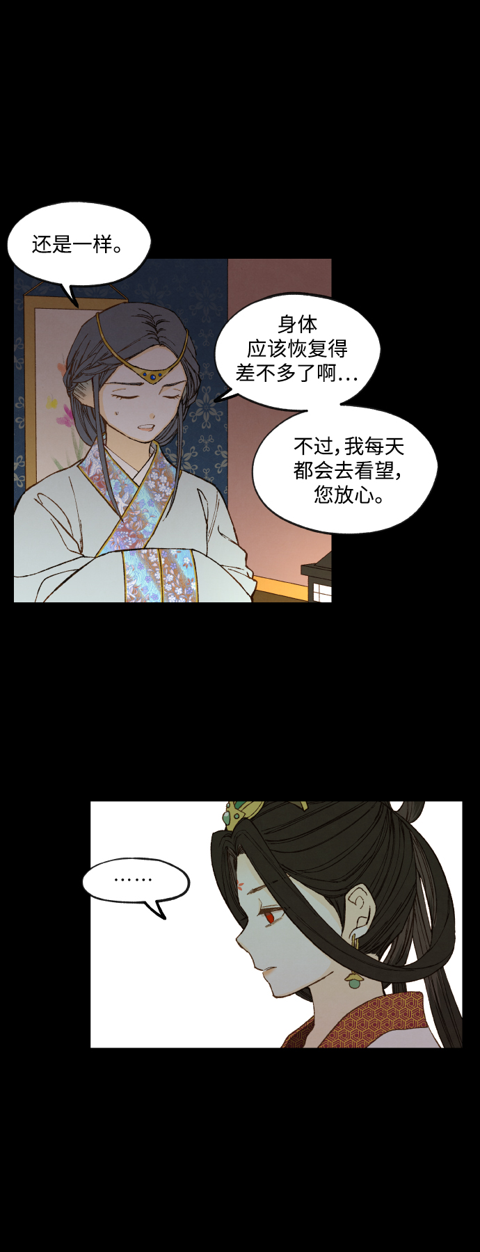 成龙学艺经历漫画,第134话1图