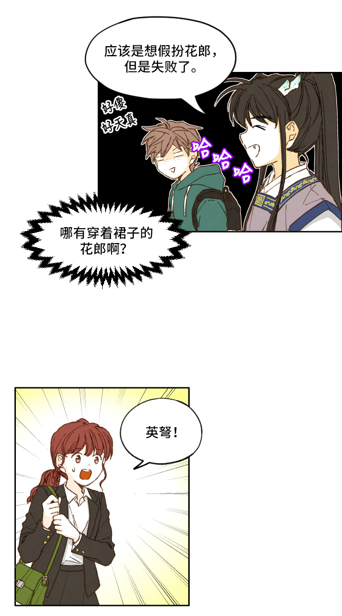 成龙补习学校漫画,第6话1图