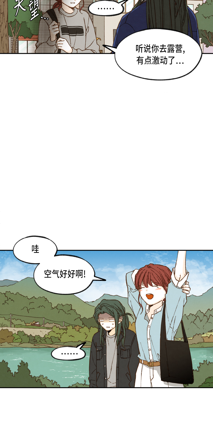 成龙补习班漫画,第59话1图