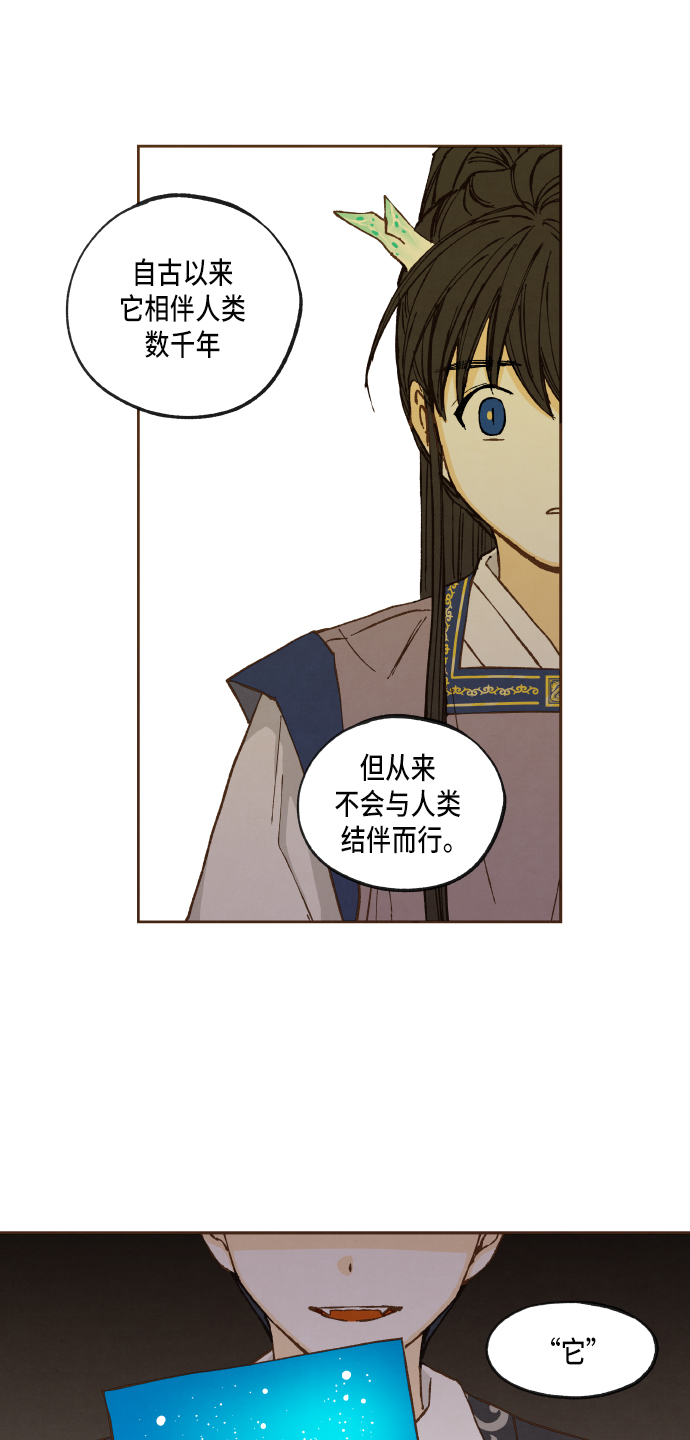 成龙补习班漫画,第48话1图