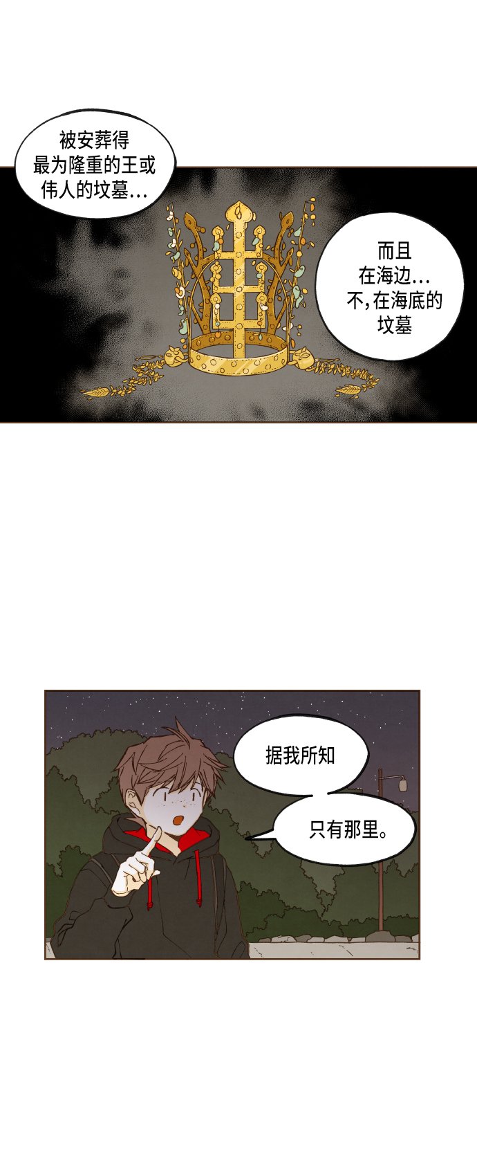 成龙补习班完整漫画,第46话2图