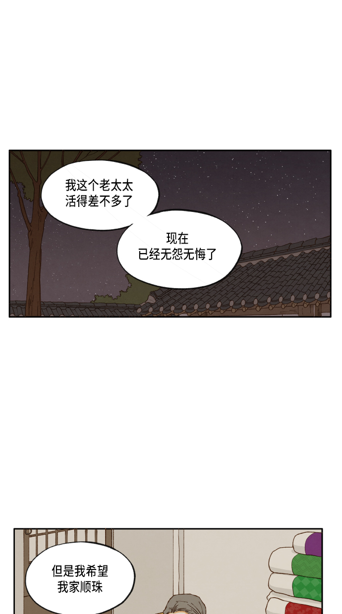 成龙补习班完整漫画,第15话1图