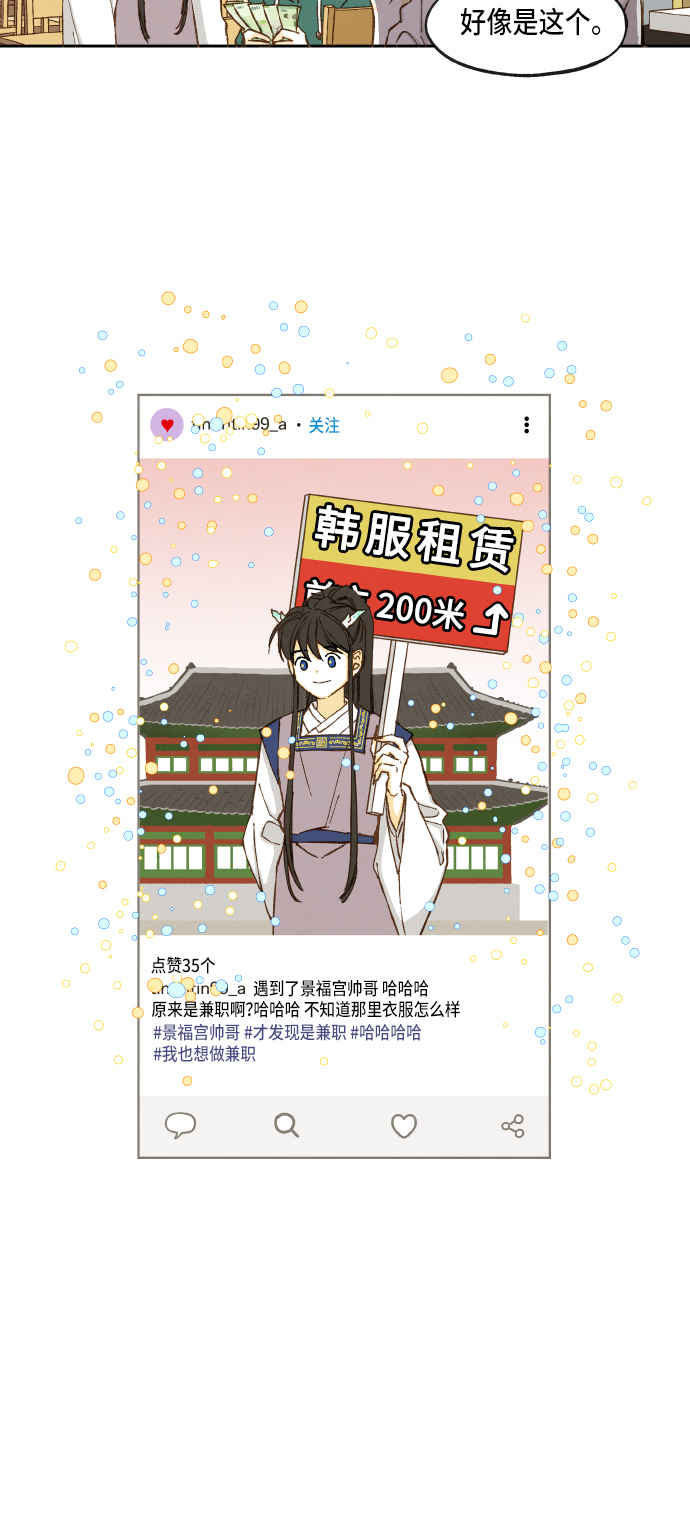 成龙补习班漫画,第13话2图