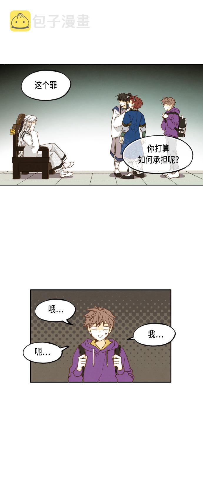 成龙搞笑电影漫画,第35话2图