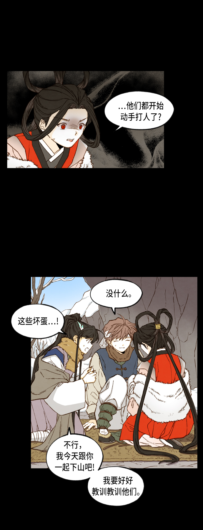 成龙教育培训机构漫画,第89话1图