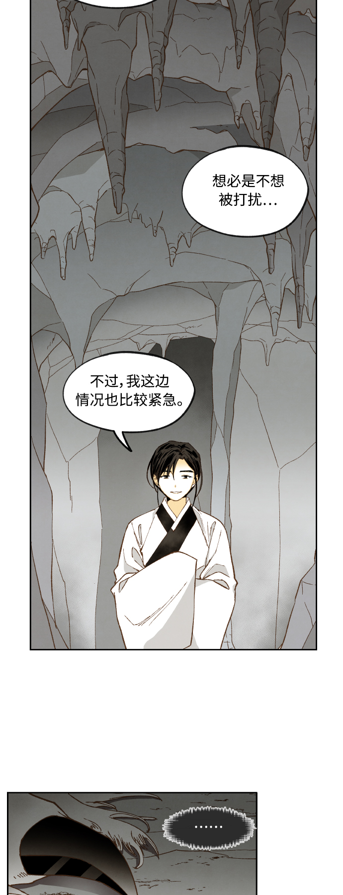 成龙文化培训学校怎么样漫画,第125话1图