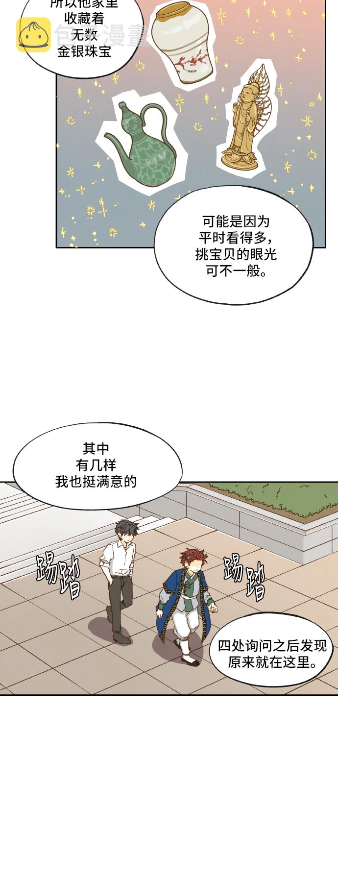 成龙补习班漫画,第11话1图