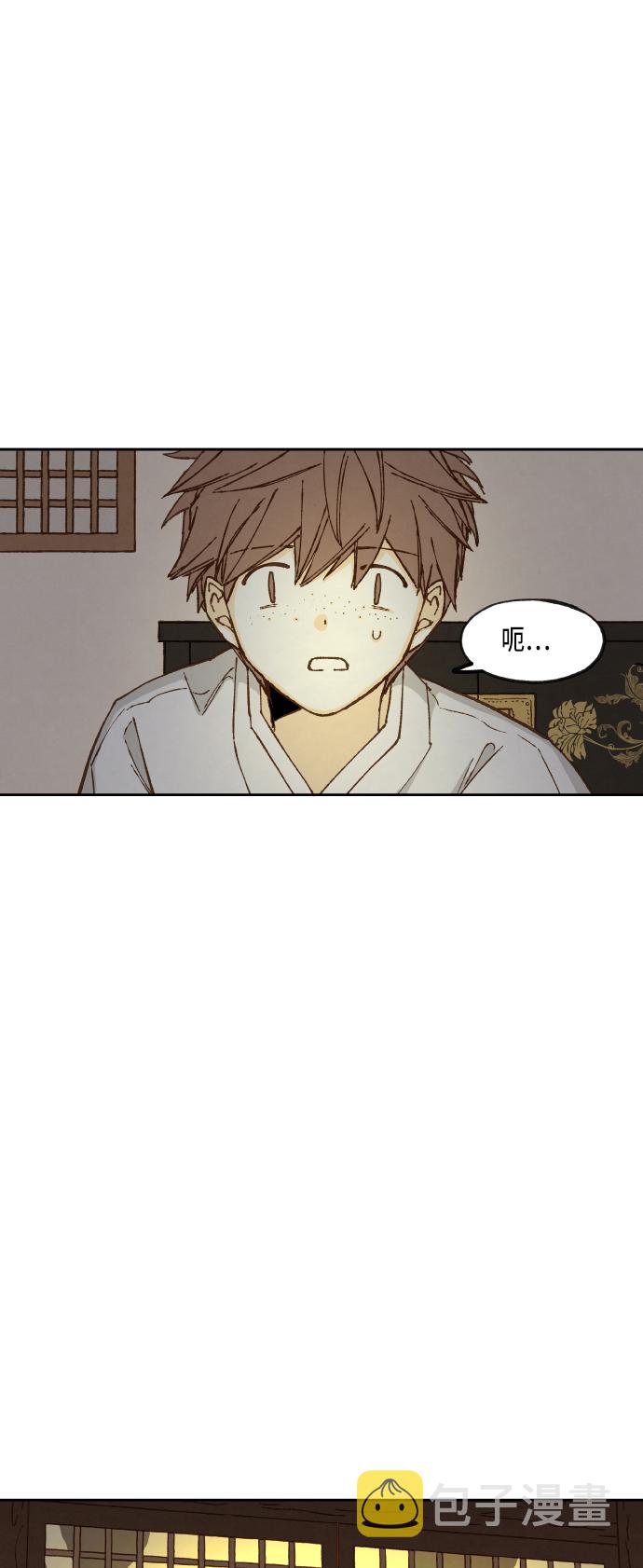 成龙补习班漫画,第77话1图