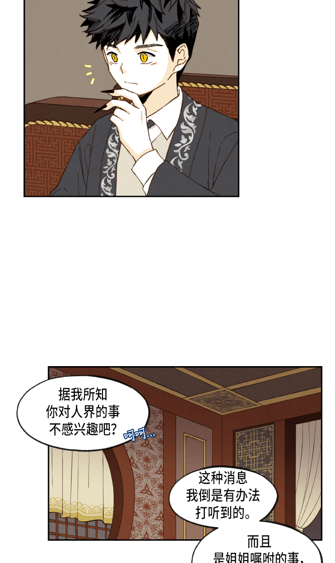 成龙文化培训学校怎么样漫画,第54话2图