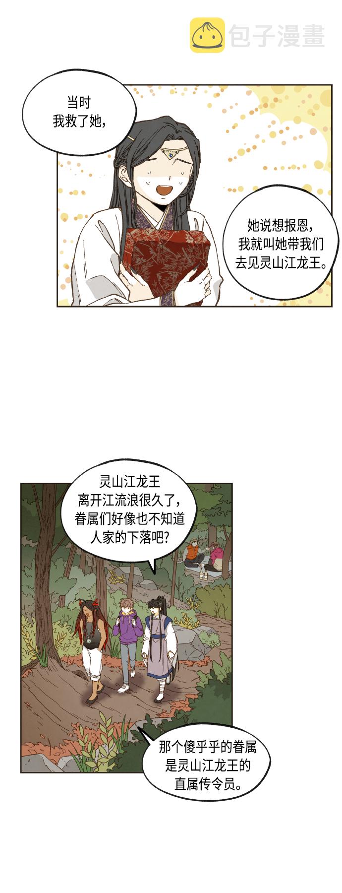 成龙成家班40年视频漫画,第127话1图