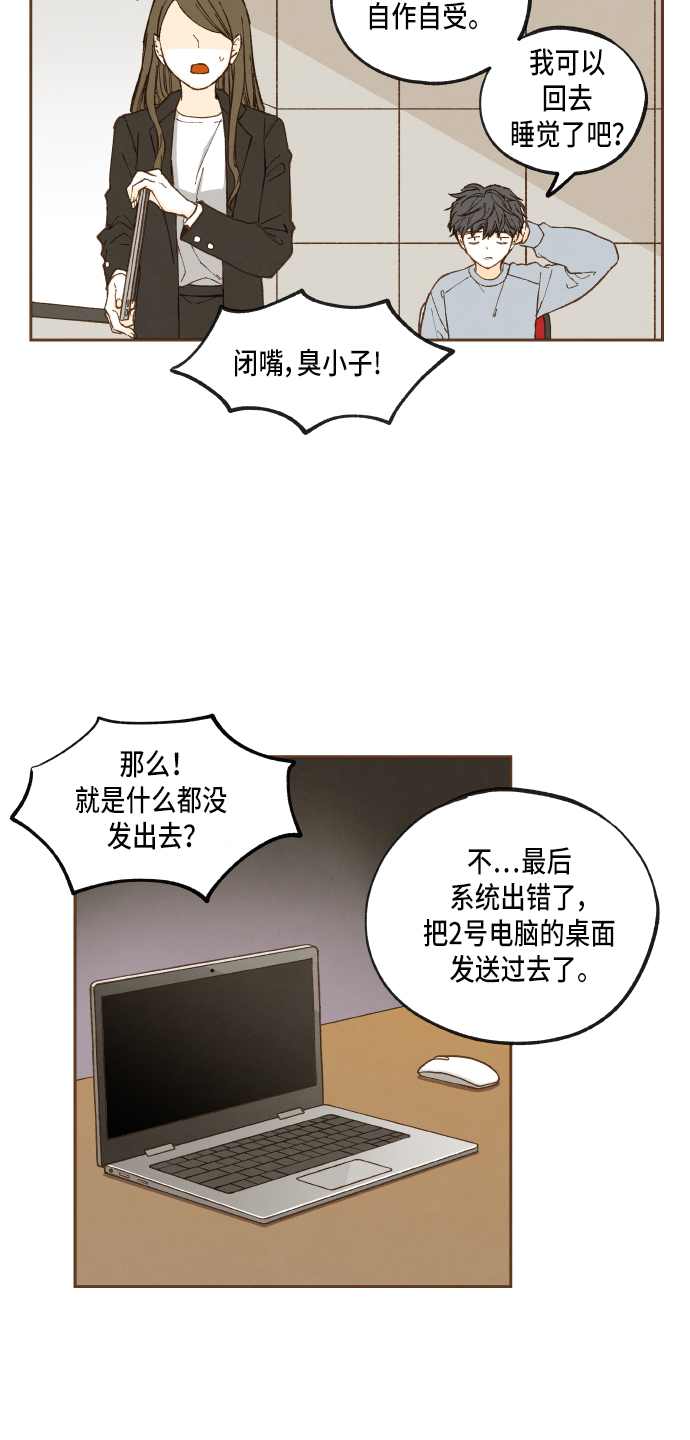 成龙教育培训机构漫画,第48话1图