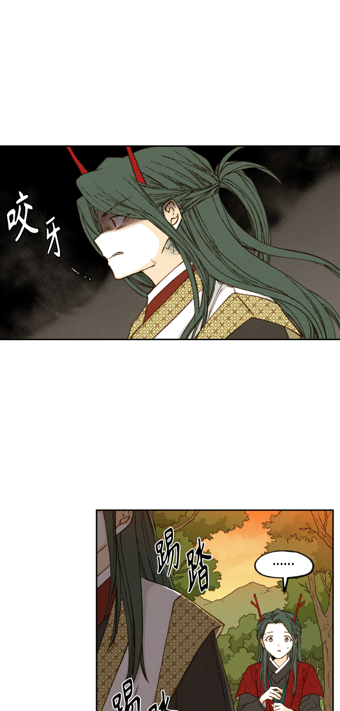 成龙补习班漫画,第84话1图