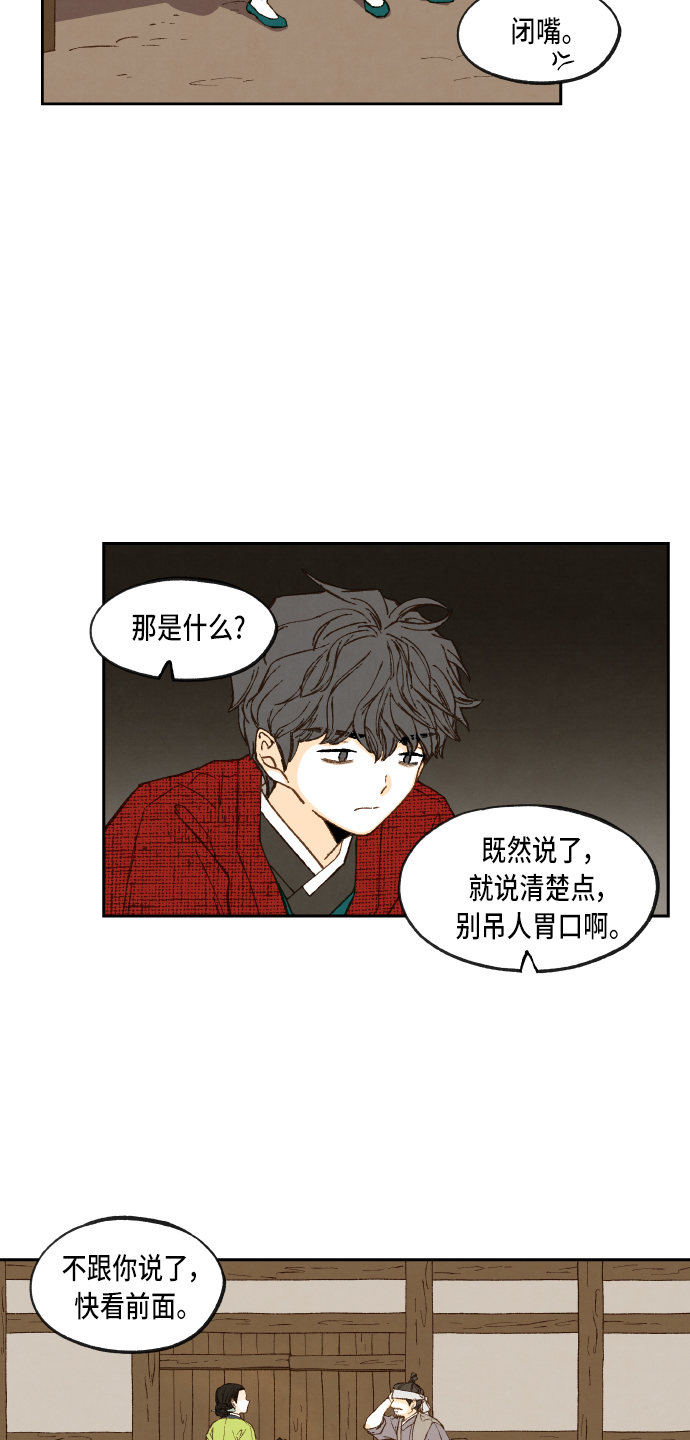 成龙的电影漫画,第87话2图