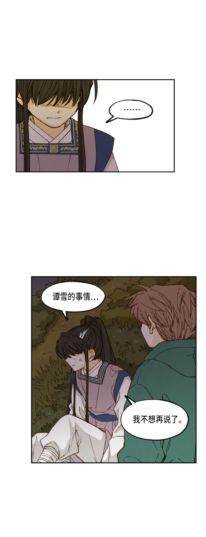 成龙补习班漫画,第72话1图