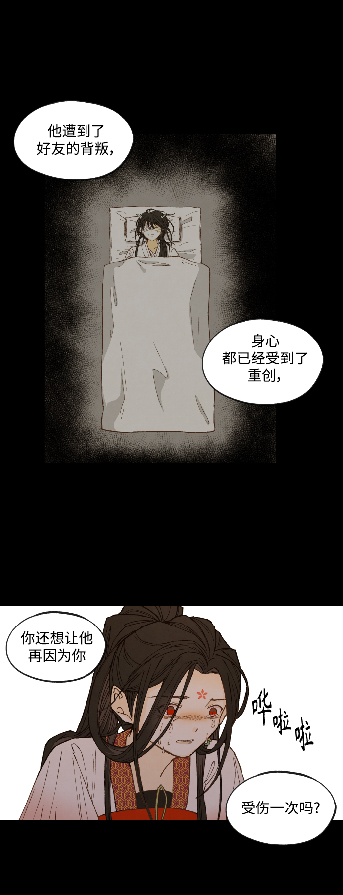 成龙补习班漫画,第134话2图