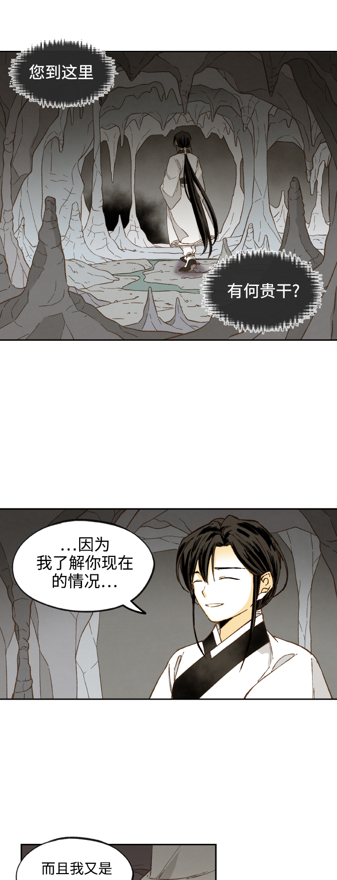 成龙补习班漫画,第125话1图