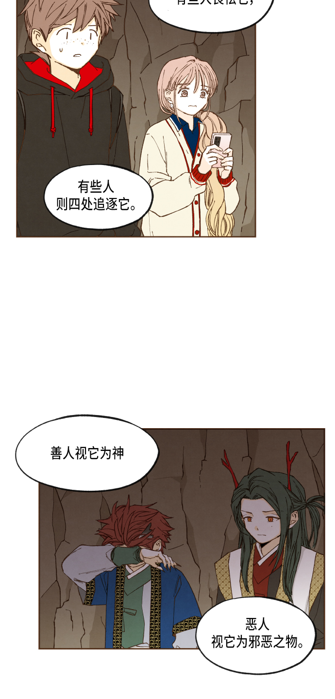 成龙补习班漫画,第48话2图