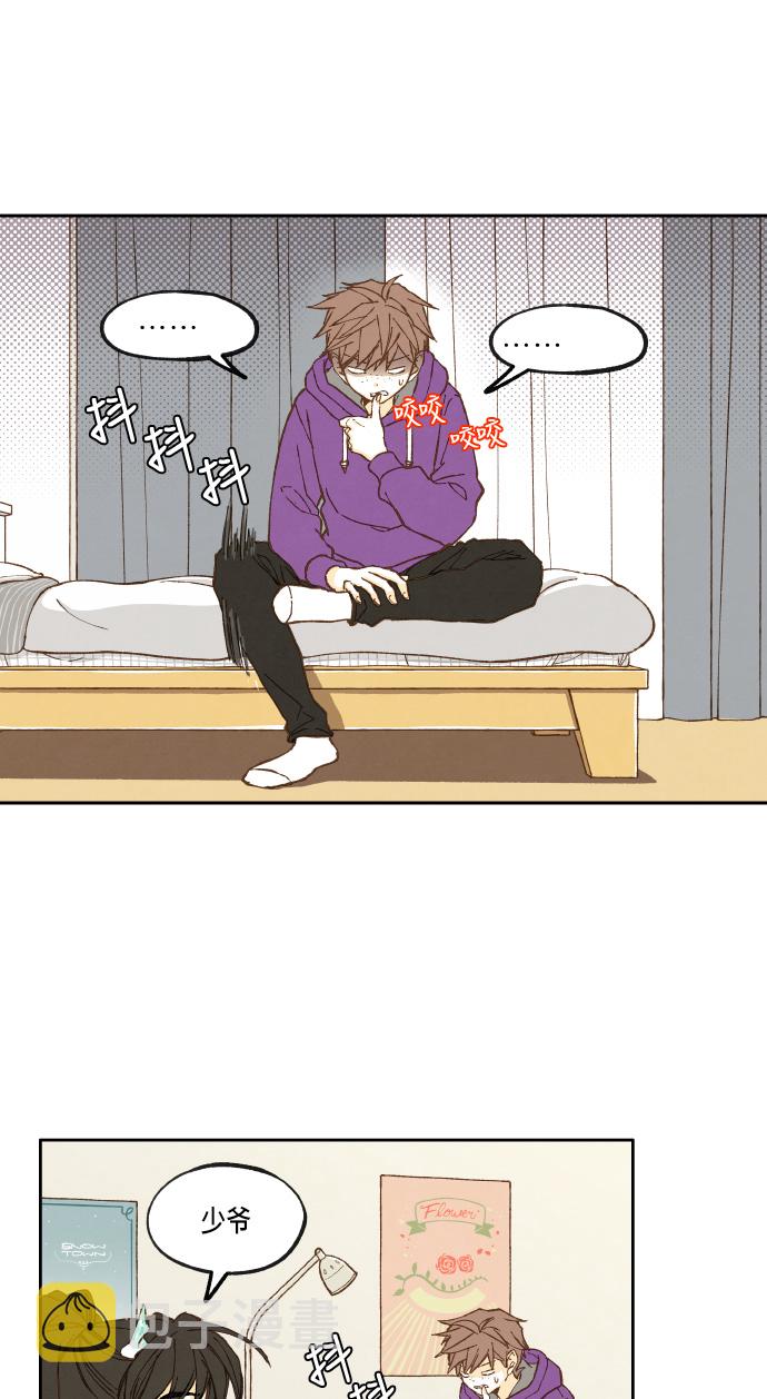 成龙补习班漫画,第19话1图