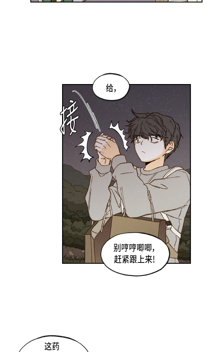 成龙教育漫画,第63话1图