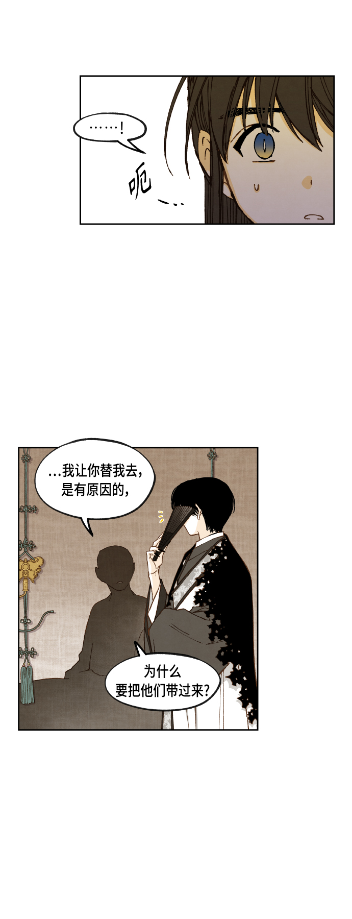 成龙成家班40年视频漫画,第105话2图