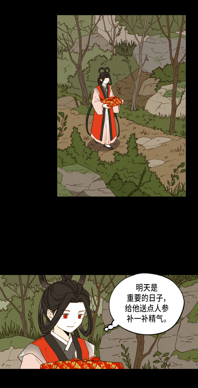 成龙补习班漫画,第53话1图