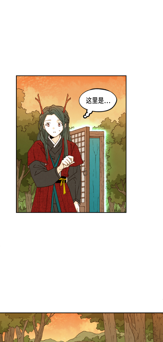 成龙老师漫画,第84话2图