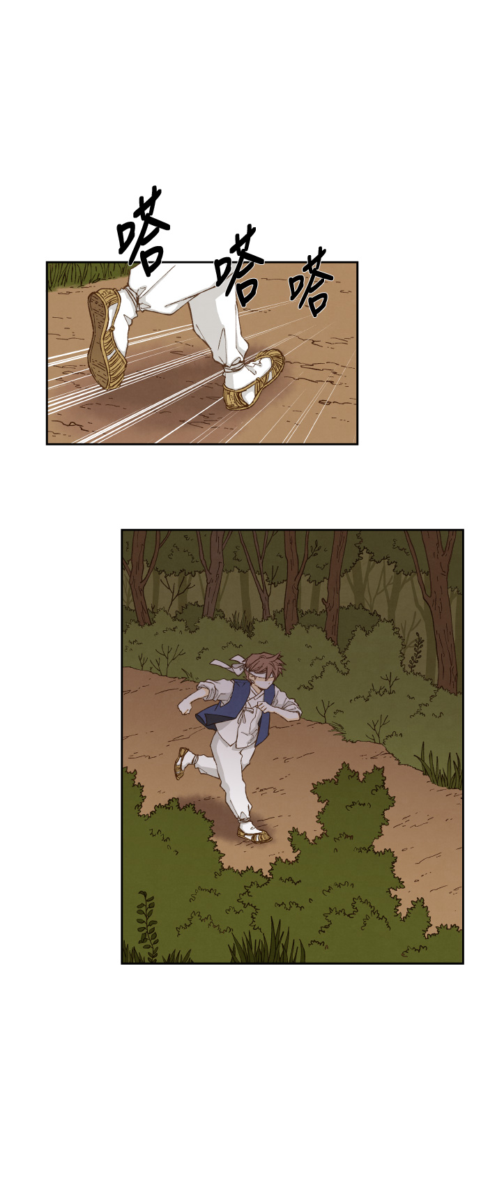 成龙补习班漫画,第51话2图