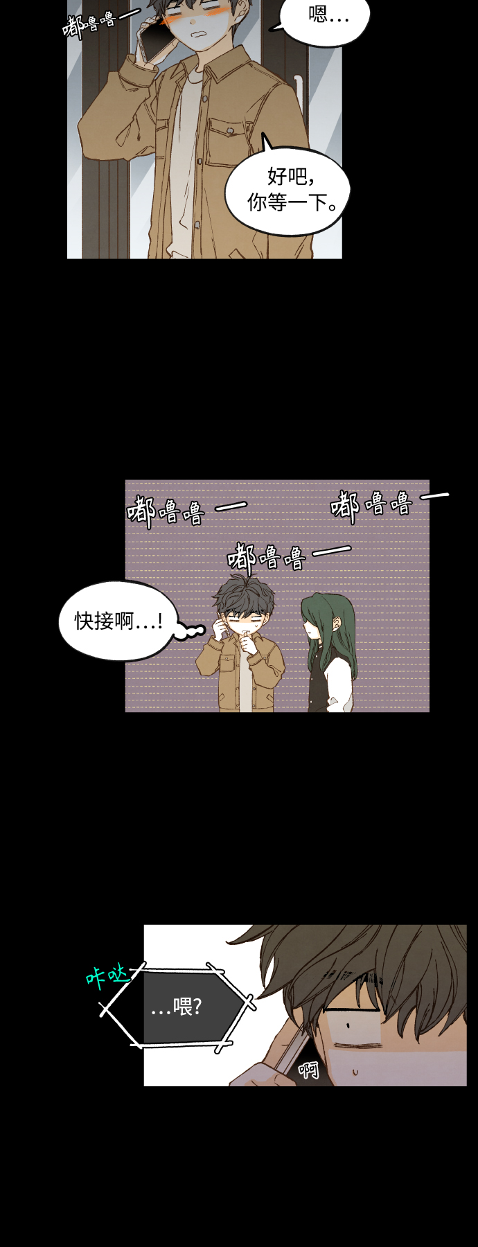 成龙历险记全集漫画,第138话2图