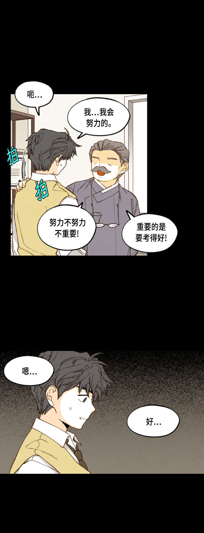 成龙主演的电影漫画,第118话1图