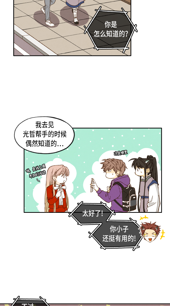 成龙补习班漫画,第43话2图