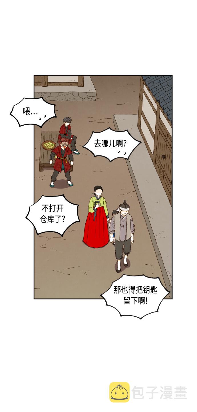 成龙补胎片段漫画,第87话1图