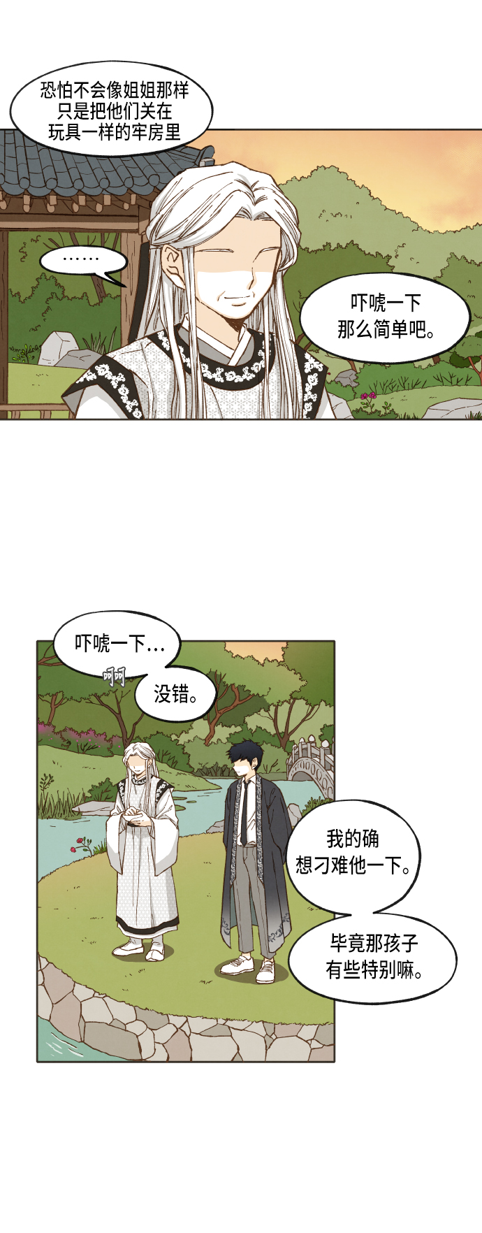 成龙影视学校漫画,第40话1图