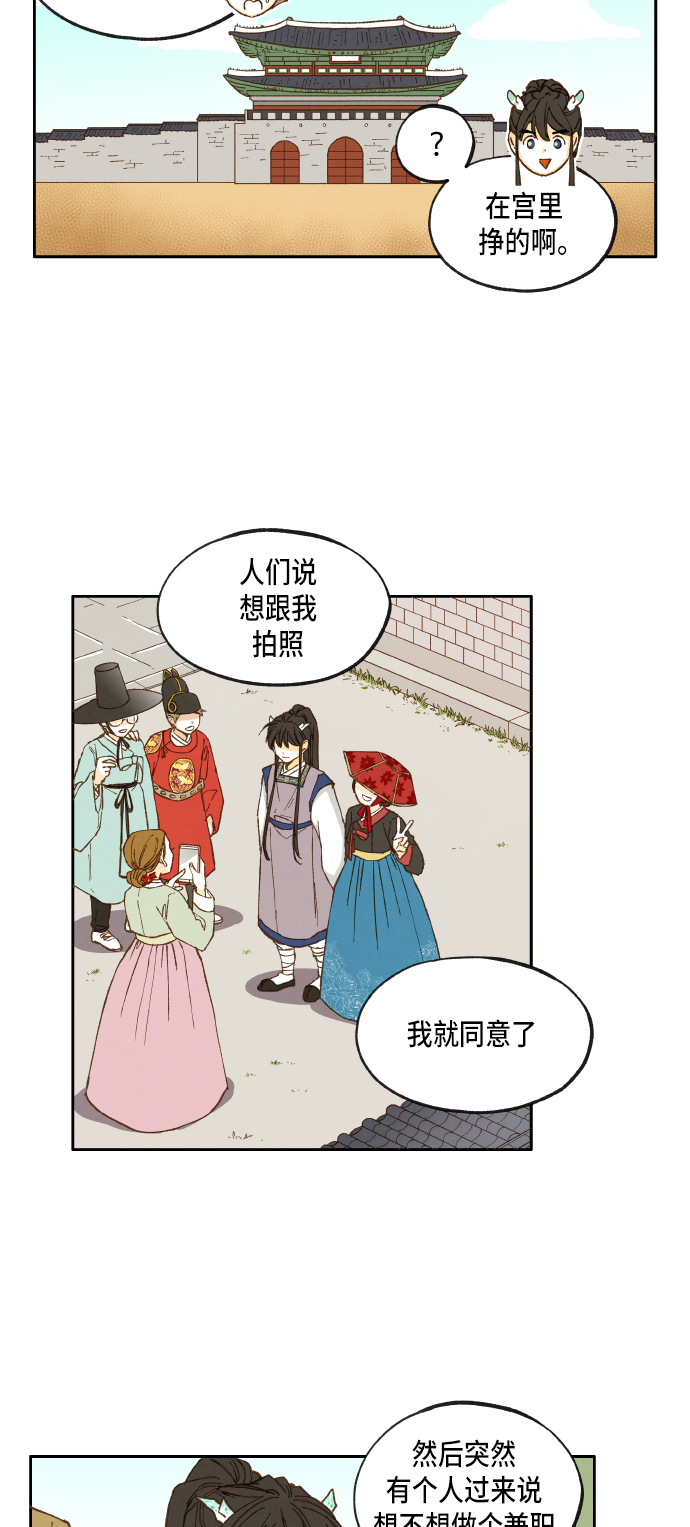 成龙补习班漫画,第13话2图