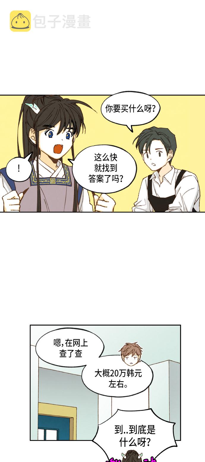 成龙补习班漫画,第13话2图