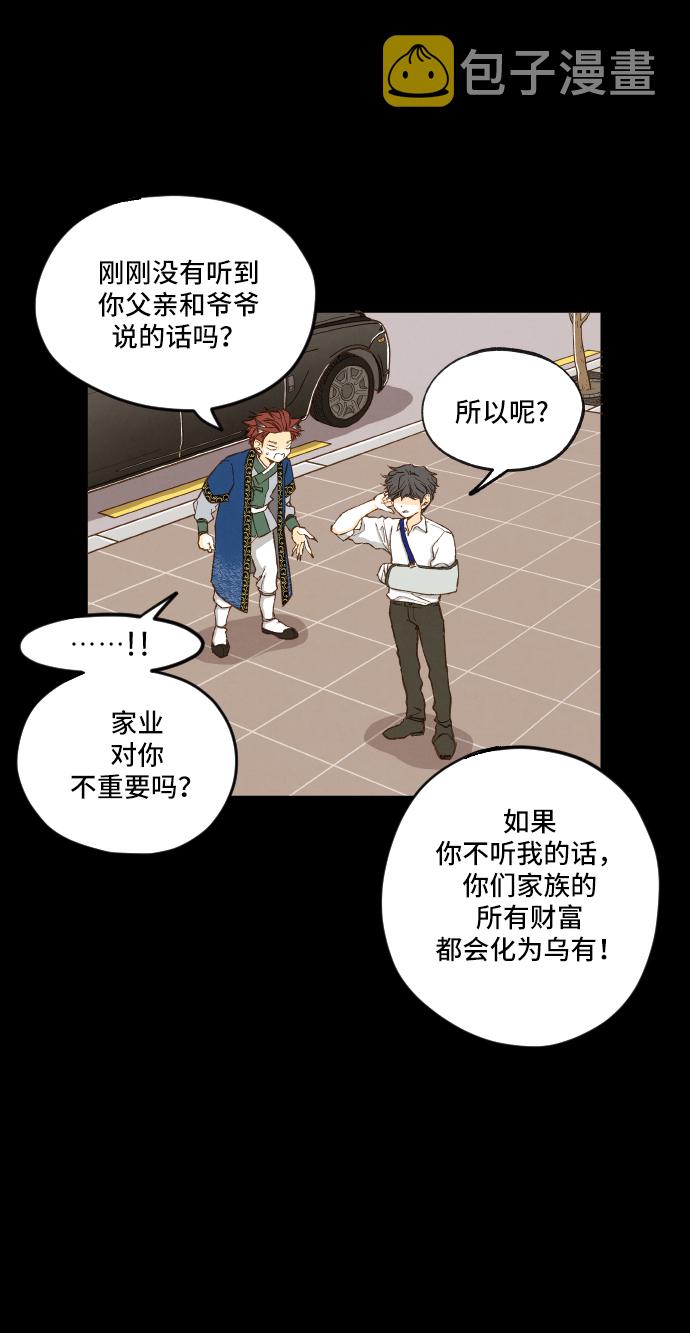 成龙补习班漫画,第7话1图