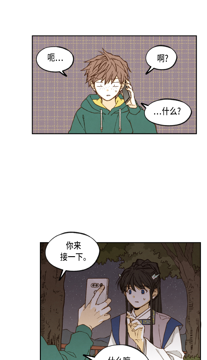 成龙补习班漫画,第64话1图