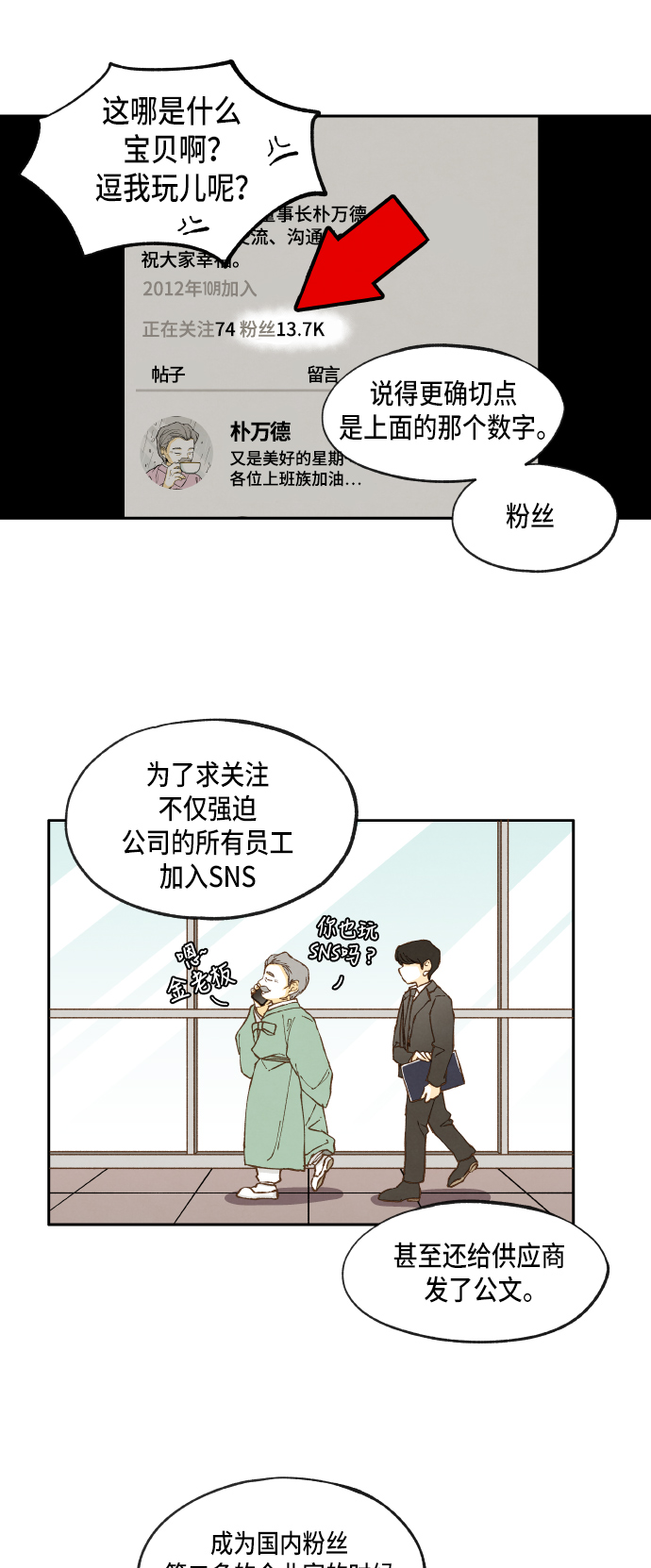 成龙补习班漫画,第13话1图