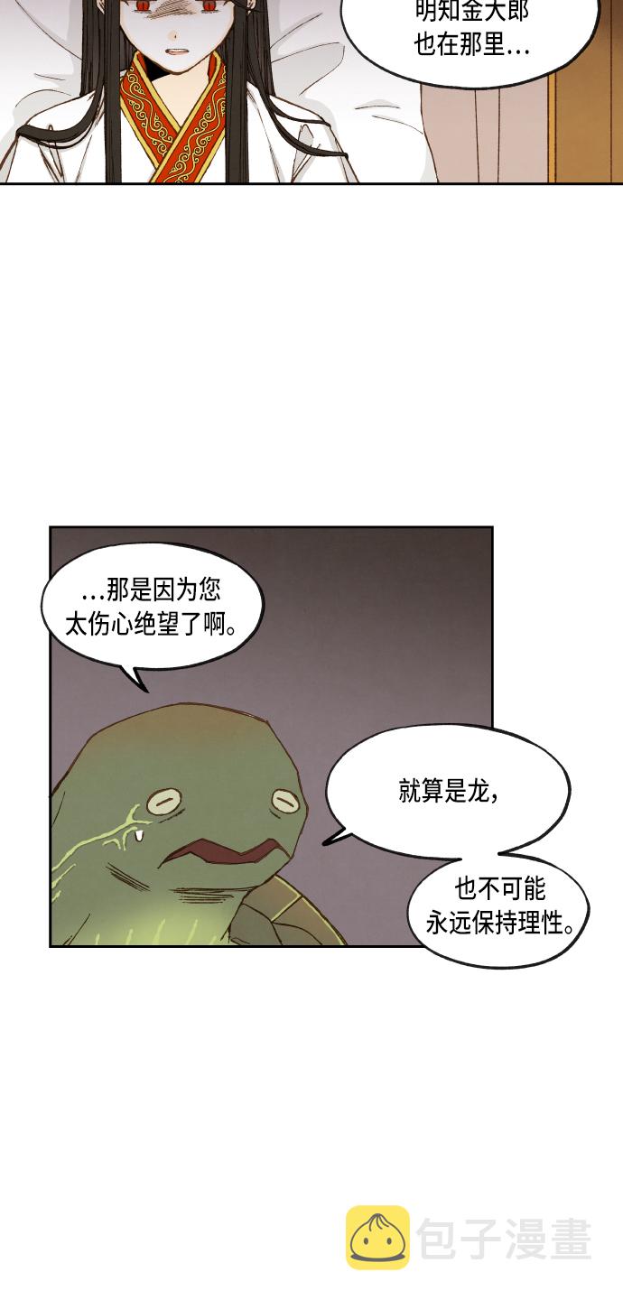 成龙历险记全集漫画,第96话1图