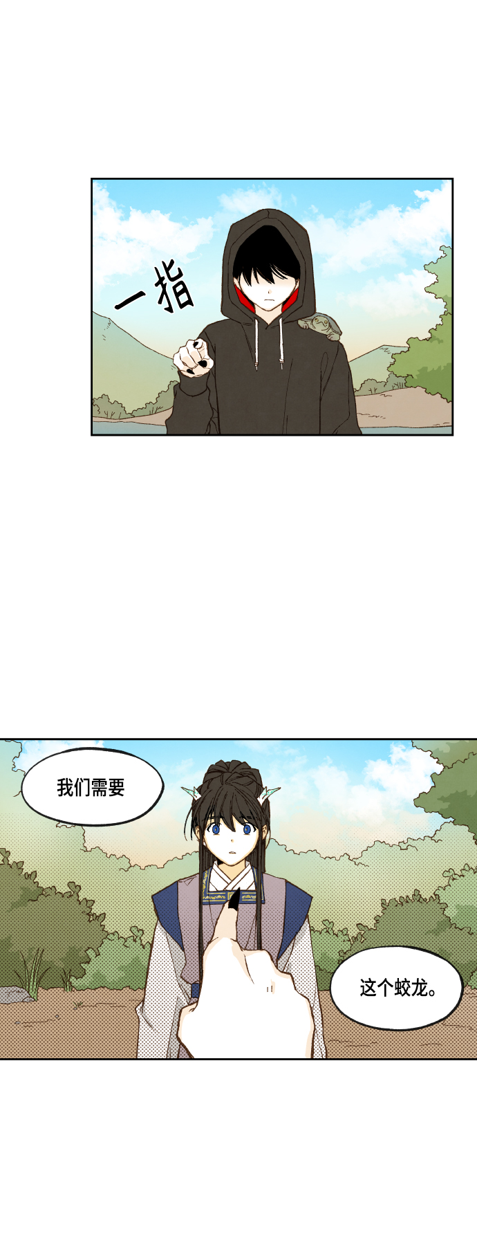 成龙补习班漫画,第110话2图