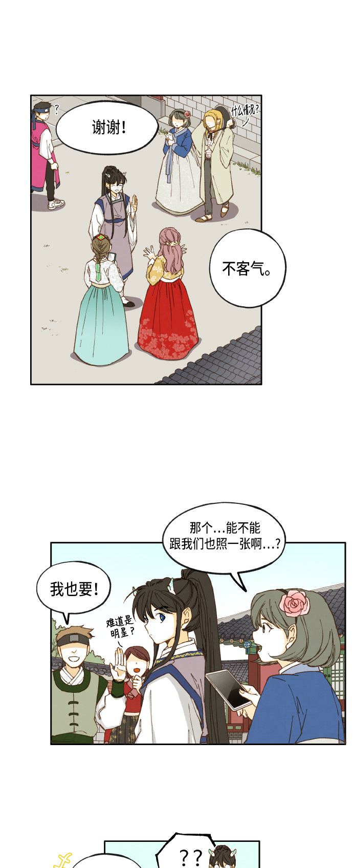 成龙影视学校漫画,第13话1图